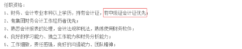 中級(jí)會(huì)計(jì)師含金量高嗎？