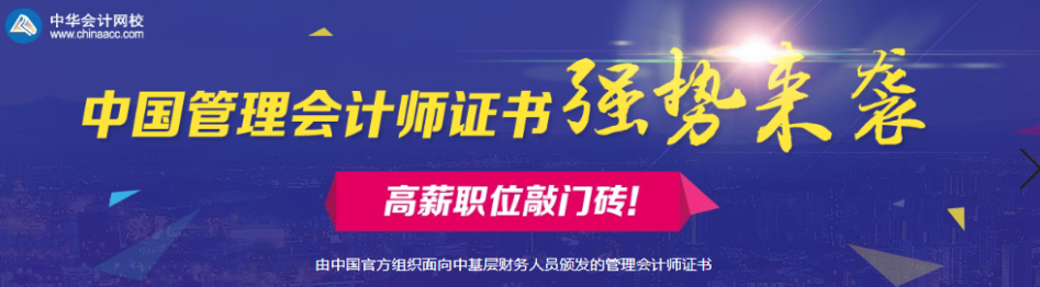 2020年管理會計(jì)師初級報名條件是什么？報名時間截止到哪天？