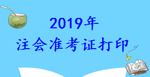 準(zhǔn)考證打印