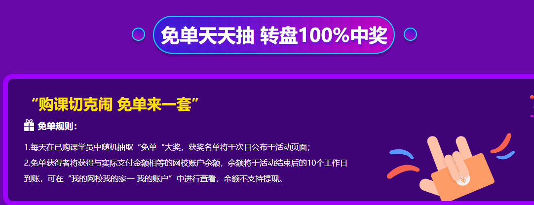 正保會計網(wǎng)校燃爆6·18活動