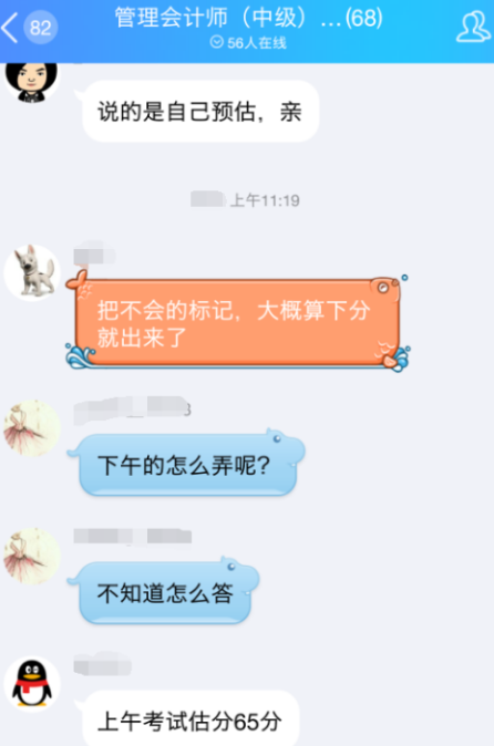 管理會計師