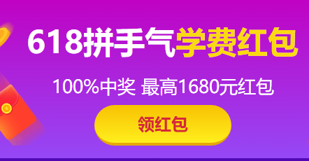 高會(huì)評(píng)審季 燃爆618 購論文班輔導(dǎo)課程立減千元