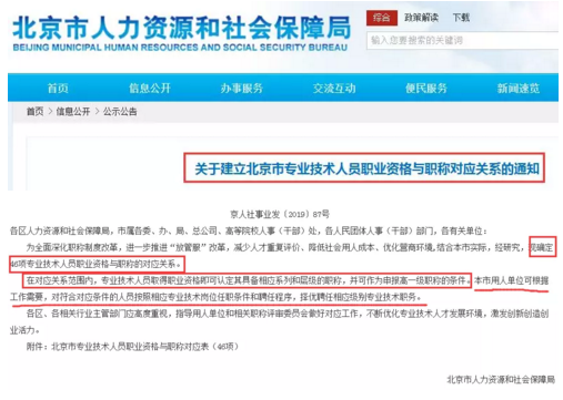 還沒了解過？這些地區(qū)考完注會可以免考高會考試直接去參加評審