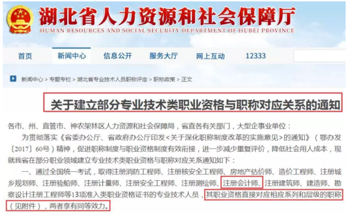 還沒了解過？這些地區(qū)考完注會可以免考高會考試直接去參加評審