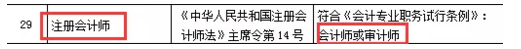 還沒了解過？這些地區(qū)考完注會可以免考高會考試直接去參加評審