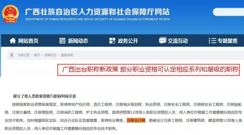 還沒了解過？這些地區(qū)考完注會可以免考高會考試直接去參加評審