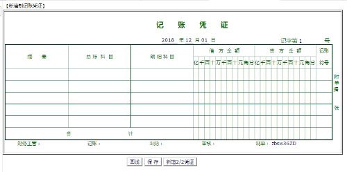 會計(jì)整套做賬業(yè)務(wù)實(shí)訓(xùn)系列課程