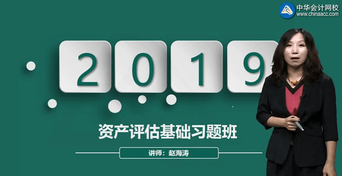 趙海濤老師2019年習題班