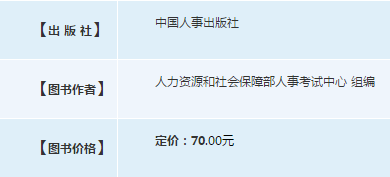 中級經(jīng)濟師教材價格