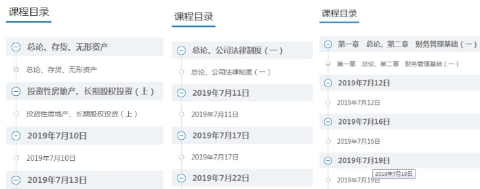 開(kāi)課進(jìn)程