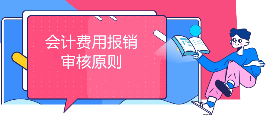 正保會(huì)計(jì)網(wǎng)校