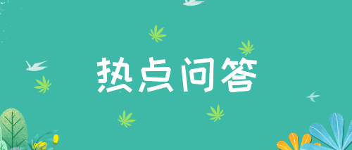 正保會(huì)計(jì)網(wǎng)校