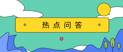 實(shí)務(wù)