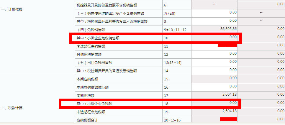 小規(guī)模納稅人如何在電子稅務(wù)局進(jìn)行申報？