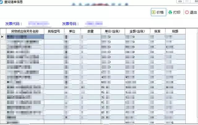 貨物清單