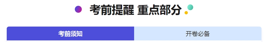 2019高會沖刺備考想要穩(wěn)住60+？你需要的全在這里！