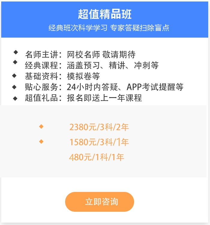 中級(jí)2020年課程