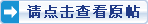 原帖