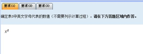 全國(guó)會(huì)計(jì)專業(yè)技術(shù)高級(jí)資格無(wú)紙化考試系統(tǒng)