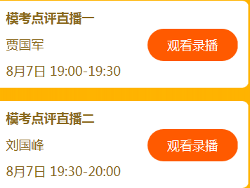 2019高會考前 網(wǎng)校推出的這兩個頁面你還不知道嗎？