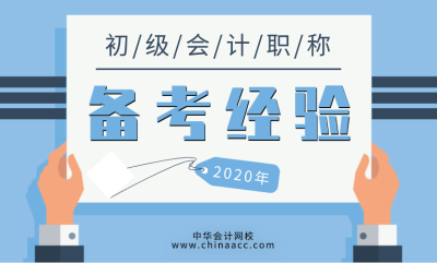 初級會計(jì)實(shí)務(wù)有什么題型？主要命題特點(diǎn)是什么？