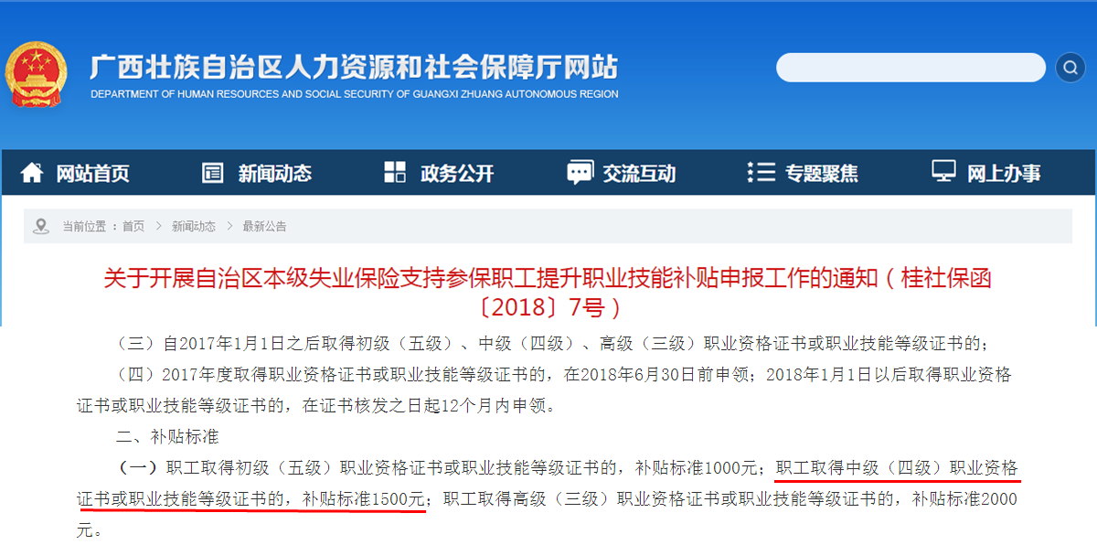 中級會計證書代表能力、可以升職加薪？中級會計證書還有這些優(yōu)惠政策！