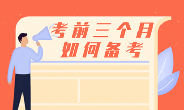 【備考】財稅零基礎這樣備考稅務師，今年拿證有望！