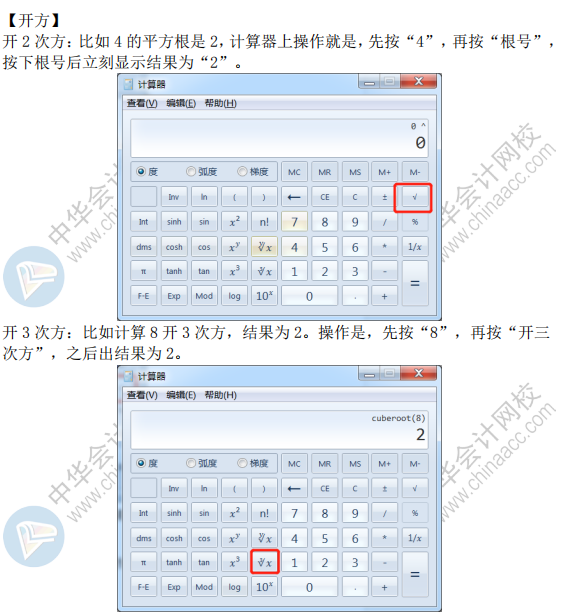 2020年高會考試不能攜帶計算器怎么辦？你需要掌握這些！