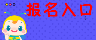 2020年甘肅會(huì)計(jì)中級(jí)報(bào)名入口網(wǎng)站公布了？