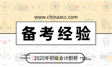 大學生怎么會這個亞子！學生黨該如何備考初級會計職稱考試？