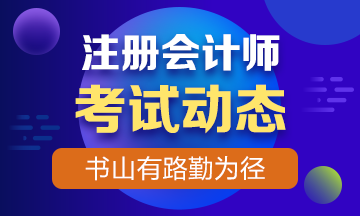 深圳《會計》科目考試具體時間