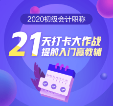 今天你打卡了嗎？21天初級打卡大作戰(zhàn)！