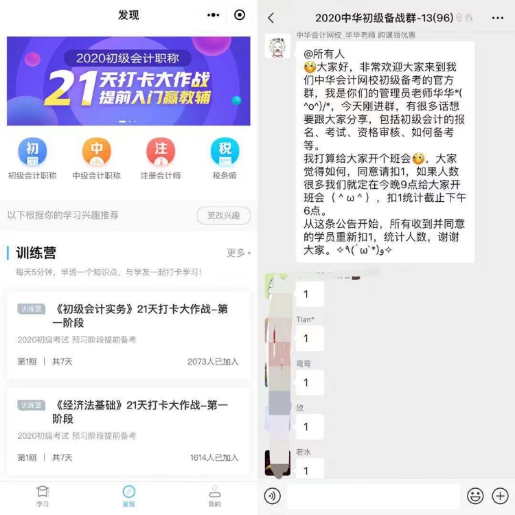 哇！初級打卡第一天 小伙伴們熱情這么高！