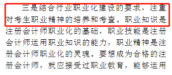 淺議注冊會計師考試制度改革 注會門檻或會提高？