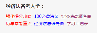 2018年CPA全國(guó)狀元分享：考前40幾天我是這樣度過(guò)的.....