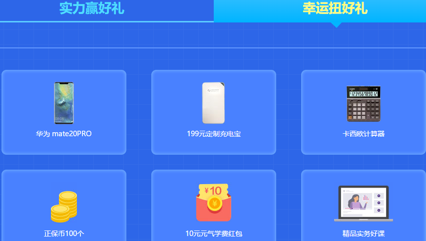 開學(xué)這么嗨！攢“元氣”能量 “扭”華為mate20PRO！