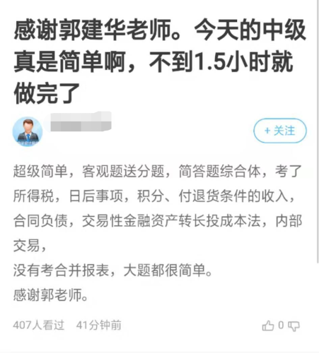 2020年中級會計職稱考試自學(xué)學(xué)不明白 怎么辦？