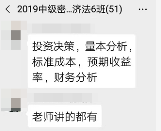 考生反饋今日《財(cái)務(wù)管理》考試難出新高度！明天會(huì)不會(huì)很簡(jiǎn)單？