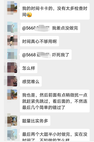 中級財管考后考生紛紛表示：瀏覽完全部試題，是我最后的倔強！