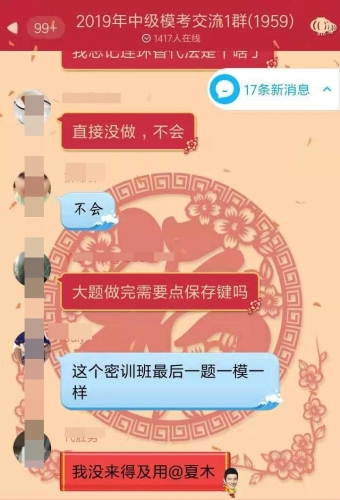 中級財管考后考生紛紛表示：瀏覽完全部試題，是我最后的倔強！