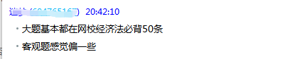 中級財管經(jīng)濟法不值得 但人間值得！網(wǎng)校值得！