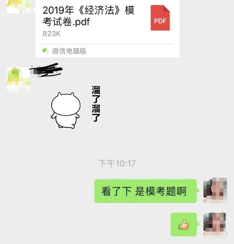 啥？中級(jí)經(jīng)濟(jì)法?？荚嚲碇辛耍? suffix=