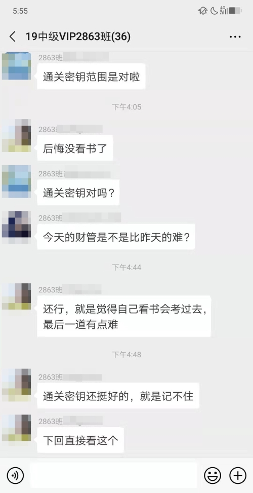 中級會計考試