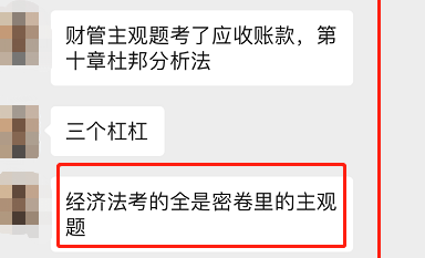 C位奪魁戰(zhàn)的學(xué)員：90分穩(wěn)如泰山！不怕考不過 就怕考太高！