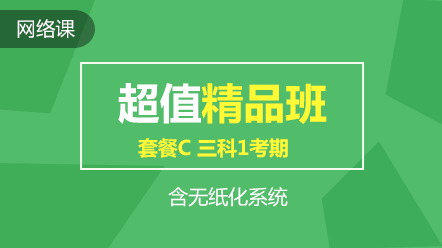 2020中級(jí)元?dú)忾_(kāi)學(xué)季 限時(shí)鉅惠 全場(chǎng)好課超~低價(jià)！