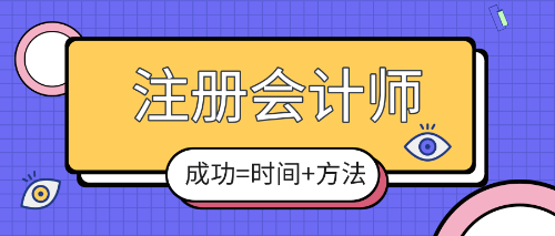 北京注會報名照片要什么樣的？