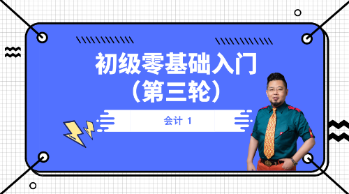 【免費視頻】初級零基礎入門 看魁帥為你指點迷津！