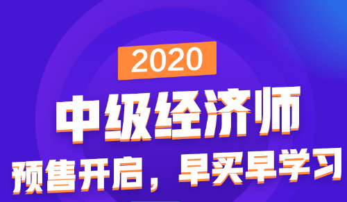 2020預(yù)報名