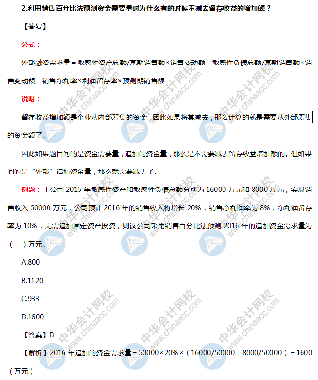 2019稅務(wù)師《財(cái)務(wù)與會(huì)計(jì)》中常問(wèn)的財(cái)管公式