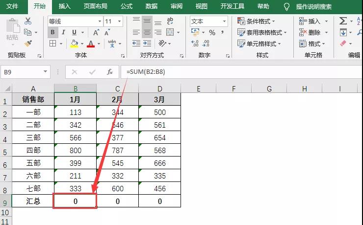 Excel常見的7個(gè)棘手問題，一次性解決！